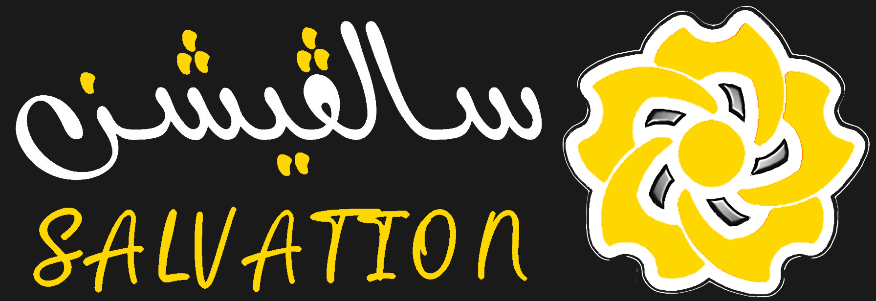 شعار المنصة